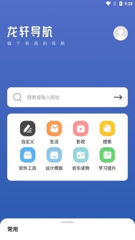 龙轩导航app