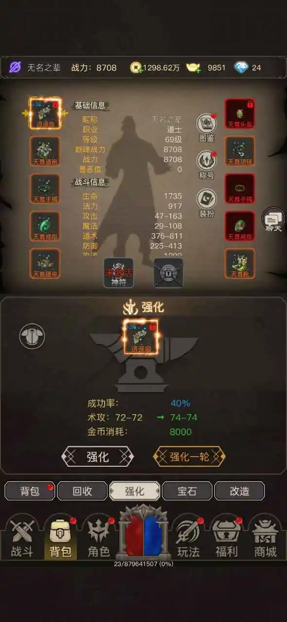 魔龙之旅单机版