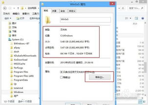 揭秘Windows系统中的Winsxs文件夹 1