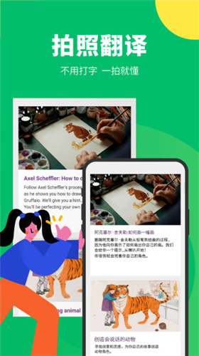 搜狗翻译官方版