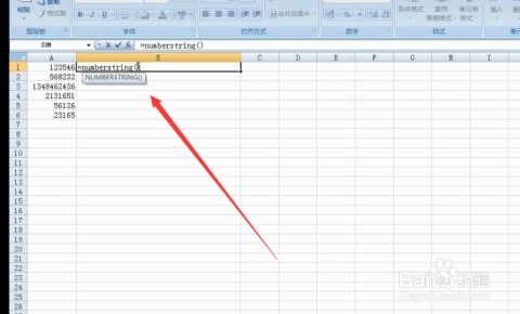 Excel：数字转大写与快速获取当前日期技巧 3