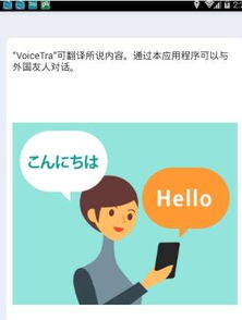 探索“Voice”的深层含义：不只是声音那么简单！ 4