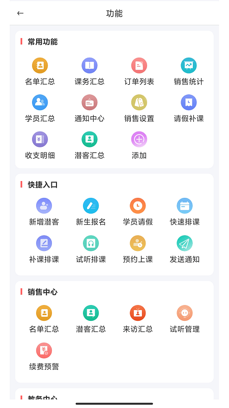 希希助培app 