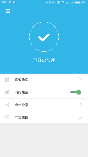 猎飞广告过滤软件