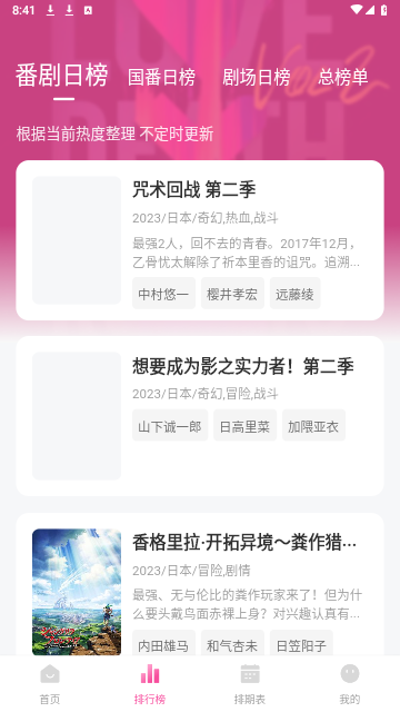 灵云动漫app最新版本