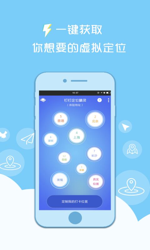钉钉打卡APP