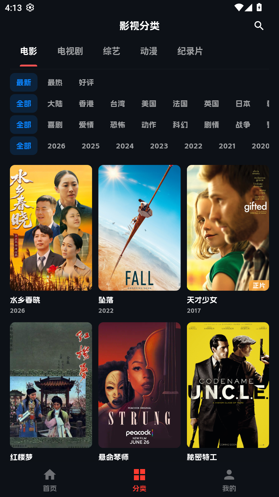 小宝追剧
