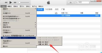 轻松学会！新版iTunes制作个性化铃声教程 1