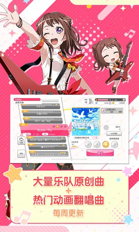 梦想协奏曲游戏