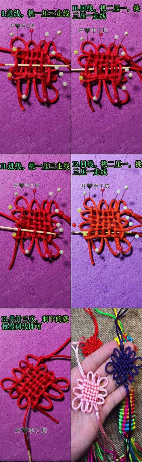 如何制作容·手作豪杰春香手机链：中国结编法教程 1