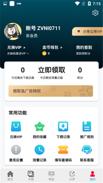 花姐影视最新版