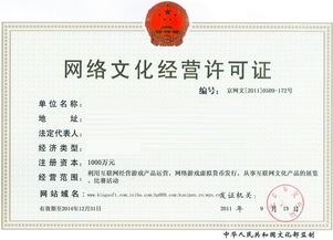 深圳ICP许可证代理申办服务 1