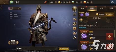 魏延崛起：起凡三国争霸中的制胜攻略 3