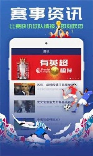 有球有料app手机安卓版 v1.0.0