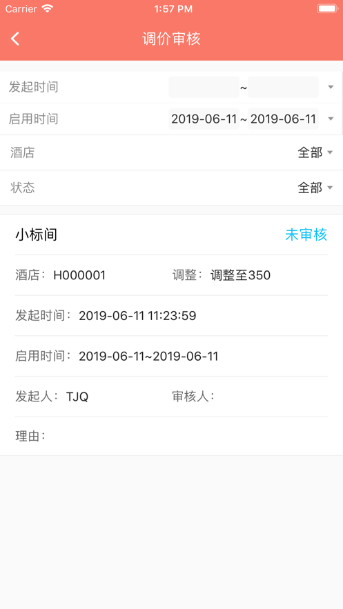 掌讯通最新版本