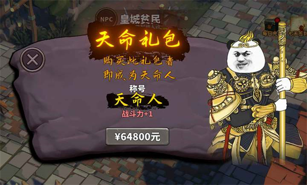 中国式网游中文版