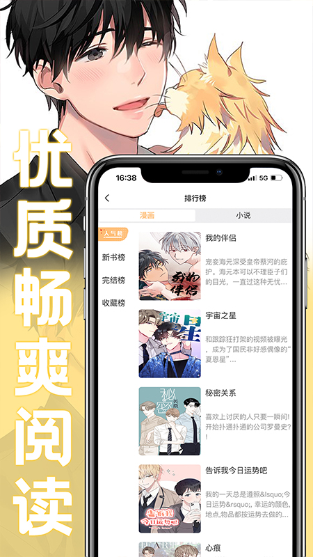 薯条漫画无弹窗下拉式