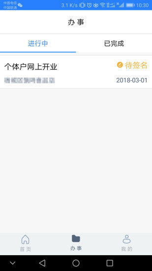 江苏市场监管最新版