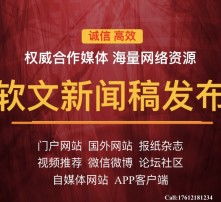 报纸软文发布：精准广告文案 1