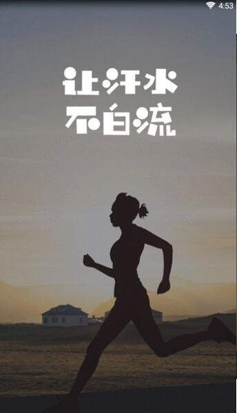趣步赚糖果