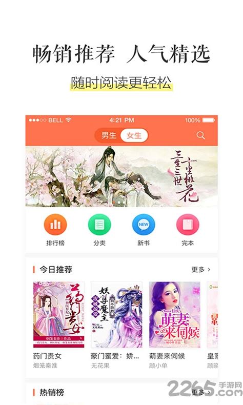 一键清空，乐书小说app阅读记录轻松管理！ 5