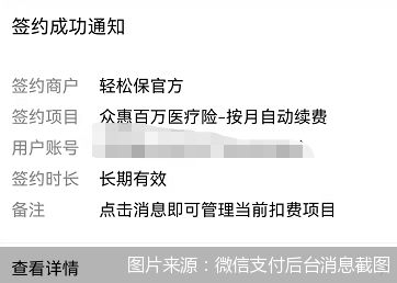 一键搞定！轻松关闭'轻松保'自动续费，省钱又省心的小妙招 1