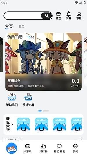 LuluMint游戏中心正版