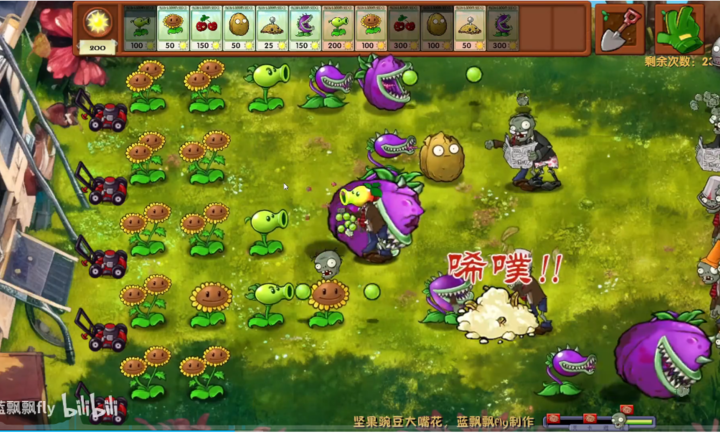 pvz融合版