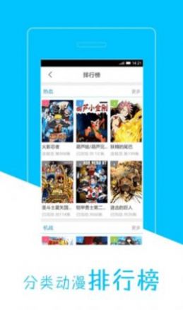 好爱动漫无广告