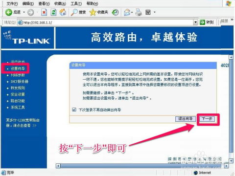 轻松掌握：如何进入路由器设置界面 1