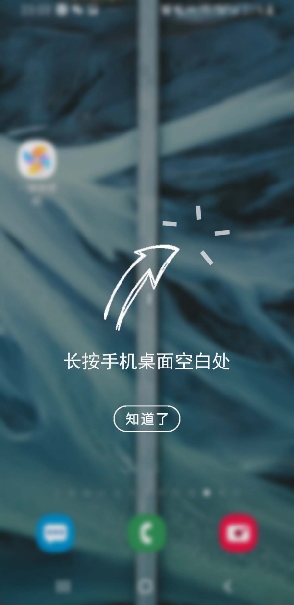 一键换壁纸