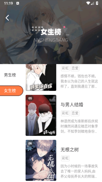 3D漫画免费app