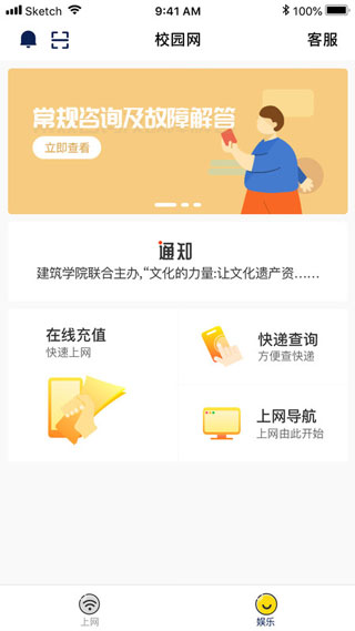 giwifi校园网官方