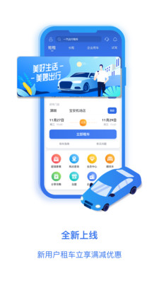 壹起租车