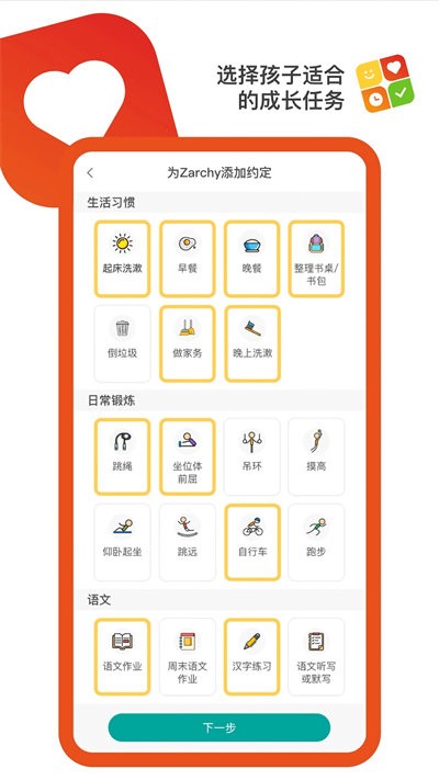 美好约定app v1.0.8