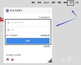 百度搜索首页换肤大法：轻松打造个性化首页 3
