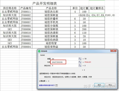 如何在WPS表格中高效使用RANK函数进行数据排位？ 1