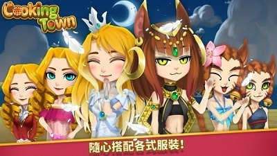 美食烹饪小镇手游