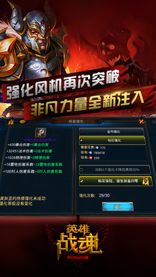 英雄战魂TV版