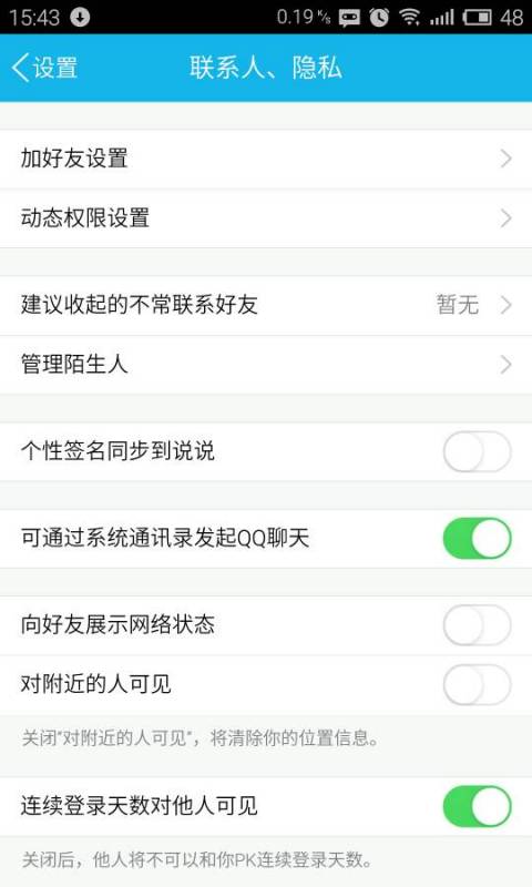 如何让手机QQ的个性签名独具特色？设置教程来啦！ 2