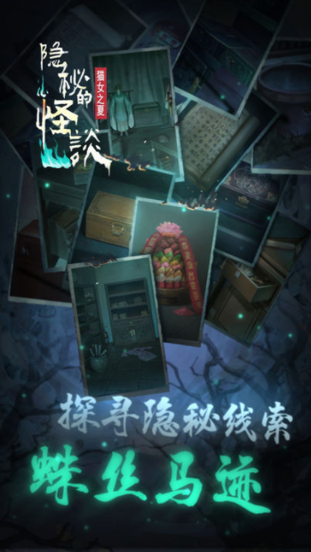 隐秘的怪谈猫女之夏免费版