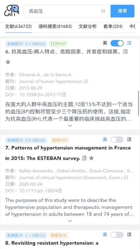 pubmed医学文献最新版