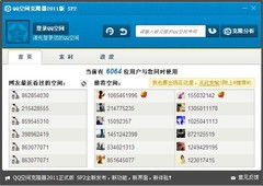 免费装扮QQ空间，一键克隆炫酷模板 1