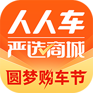 人人车二手车直卖网 v7.9.5