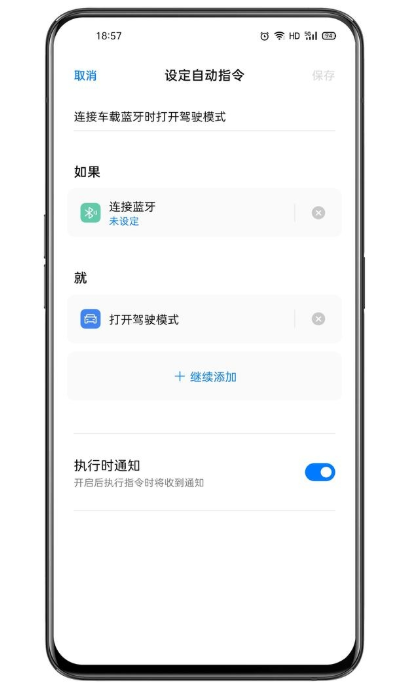 Breeno指令app