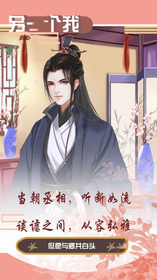 另一个我游戏