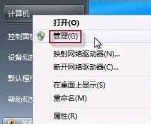 掌握五招，轻松开启Win7摄像头！ 1