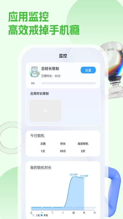 锁手机最新版