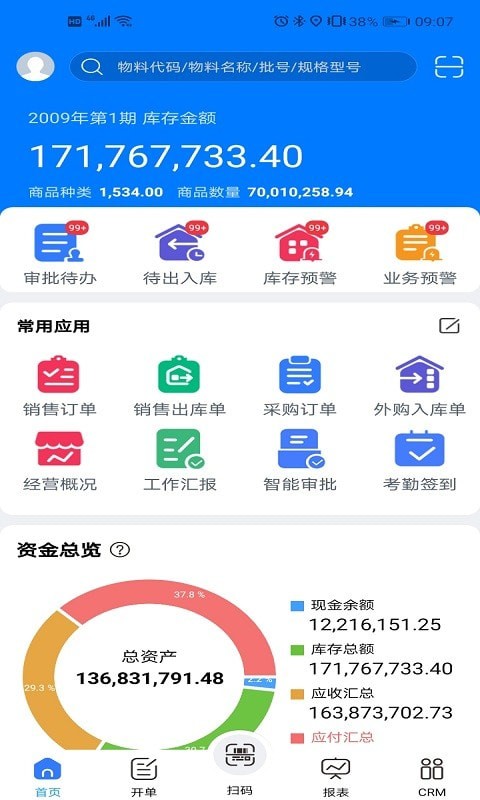 易指云KIS手机app