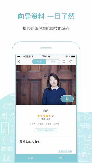 丸子地球app